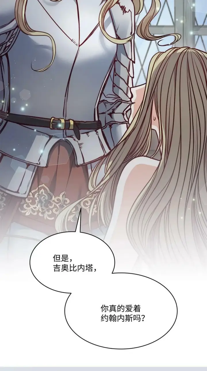 漫画《魔鬼》50 热气弥漫的夜晚第66张图