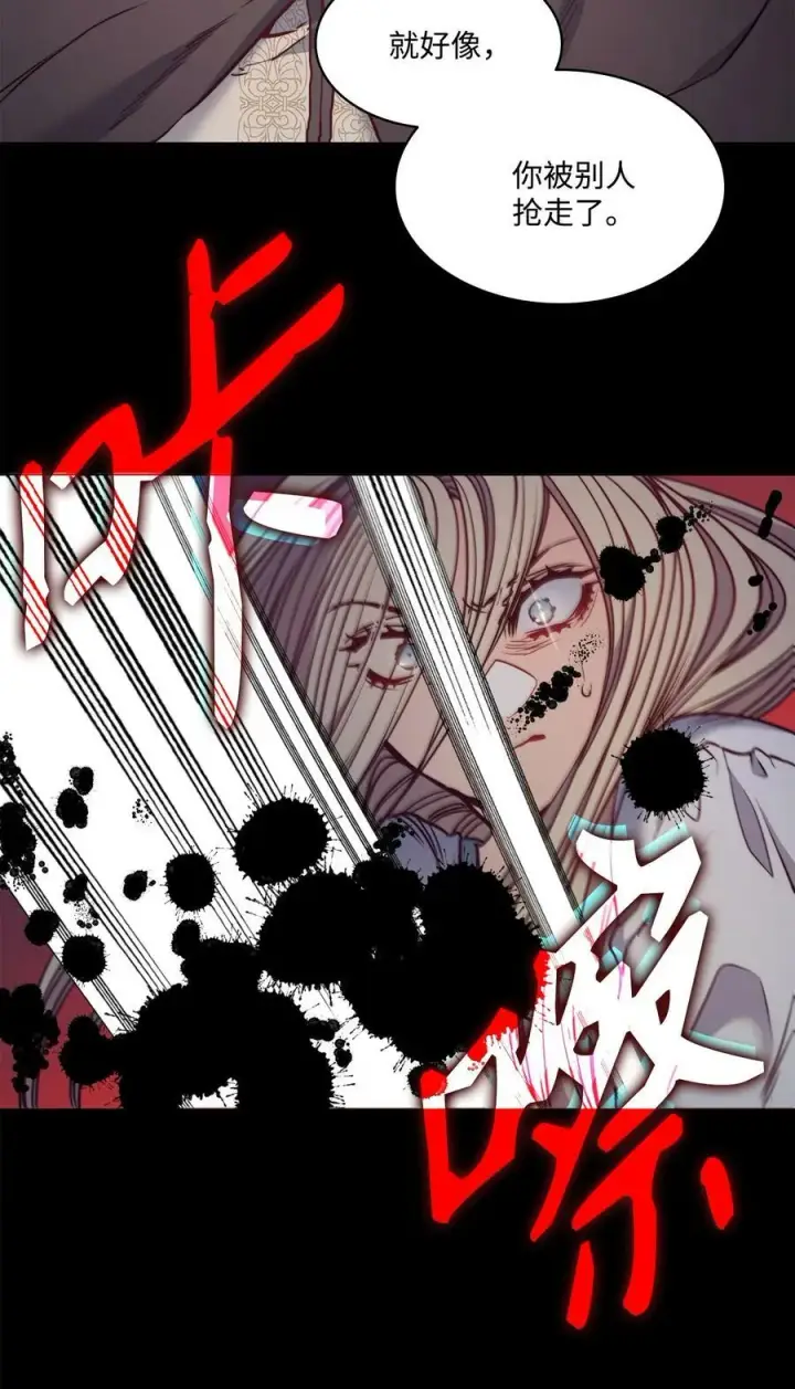 漫画《魔鬼》50 热气弥漫的夜晚第8张图