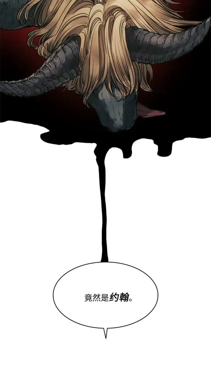 漫画《魔鬼》51 自我觉醒第12张图