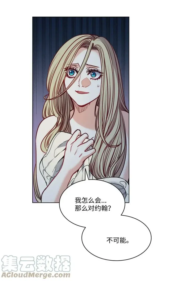 漫画《魔鬼》51 自我觉醒第13张图