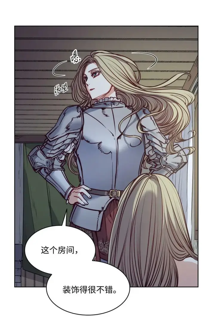 漫画《魔鬼》51 自我觉醒第14张图