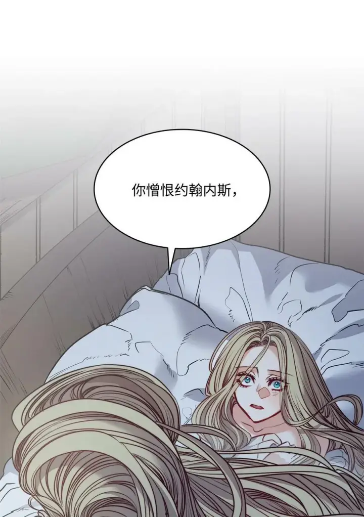 漫画《魔鬼》51 自我觉醒第2张图