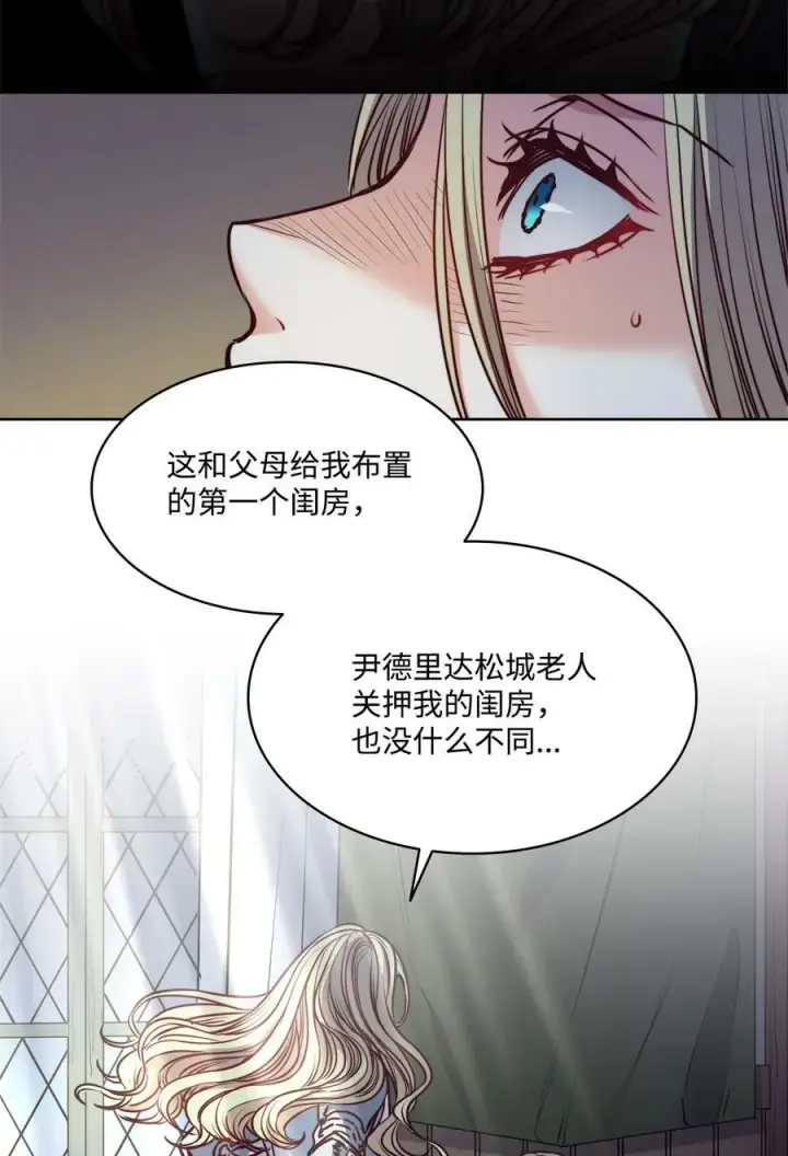 漫画《魔鬼》51 自我觉醒第20张图