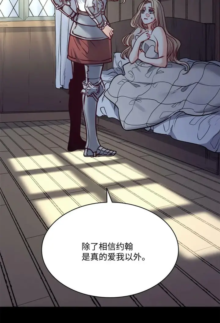 漫画《魔鬼》51 自我觉醒第21张图