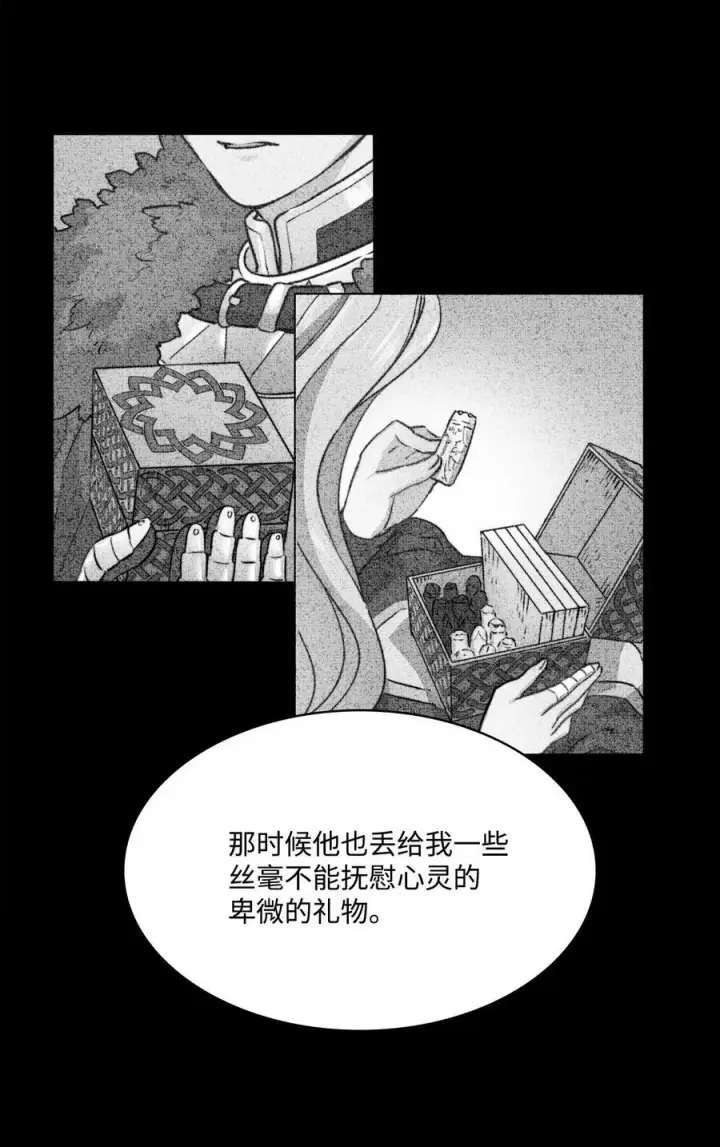漫画《魔鬼》51 自我觉醒第23张图