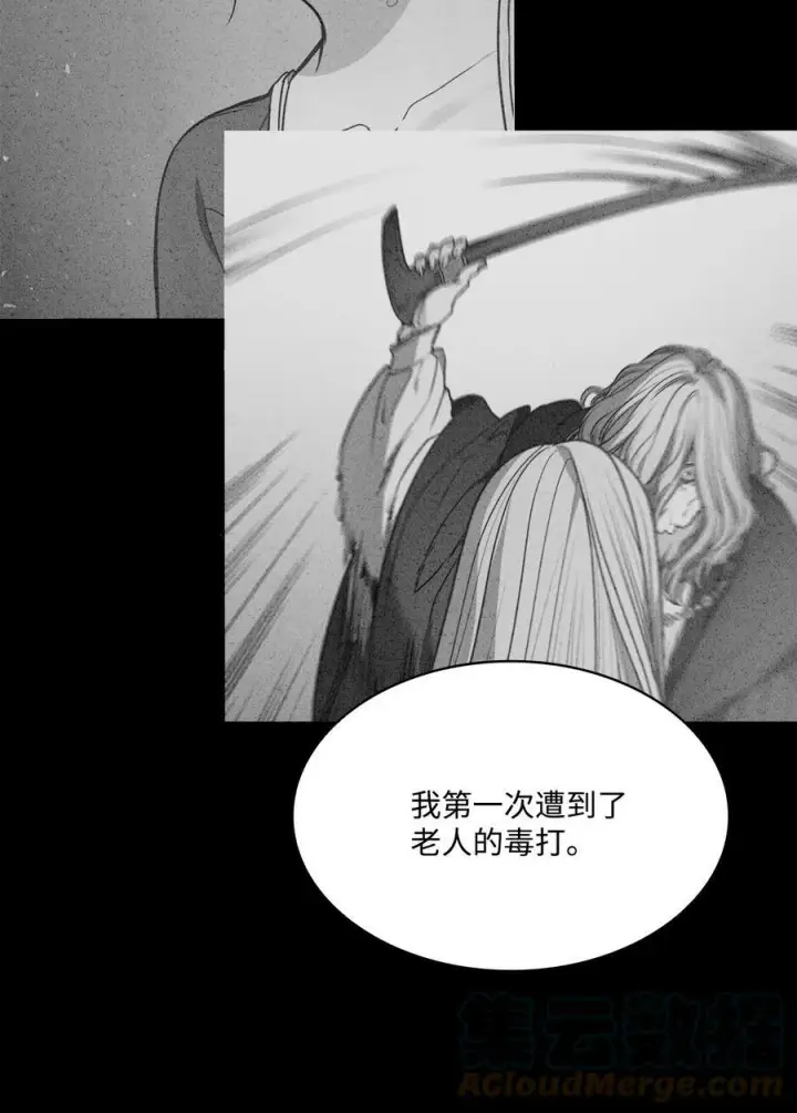 漫画《魔鬼》51 自我觉醒第25张图
