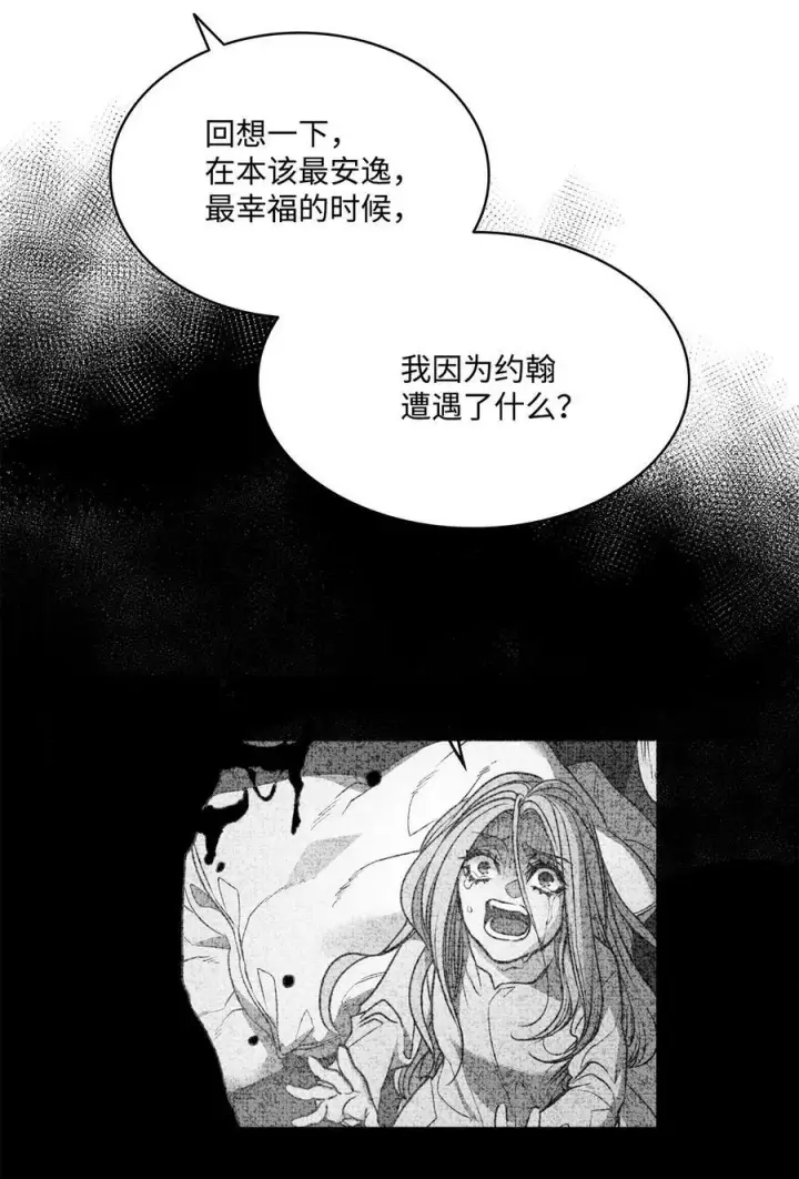 漫画《魔鬼》51 自我觉醒第30张图