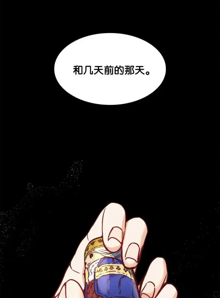 漫画《魔鬼》51 自我觉醒第32张图