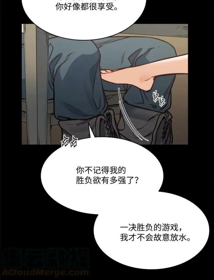漫画《魔鬼》51 自我觉醒第37张图