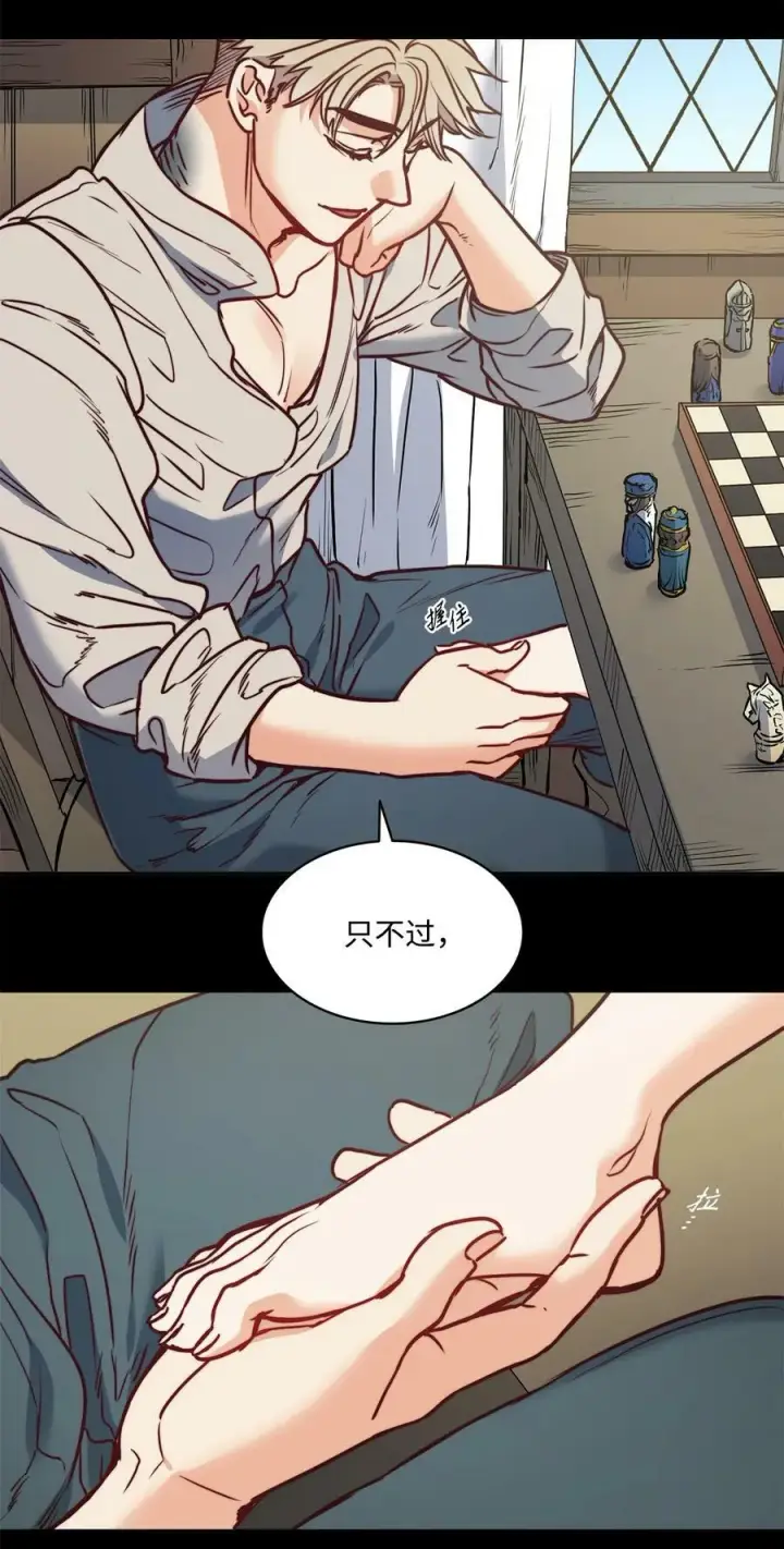 漫画《魔鬼》51 自我觉醒第38张图