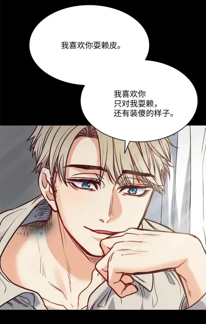 漫画《魔鬼》51 自我觉醒第39张图