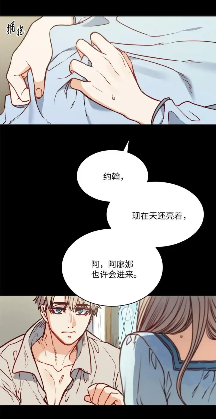 漫画《魔鬼》51 自我觉醒第42张图