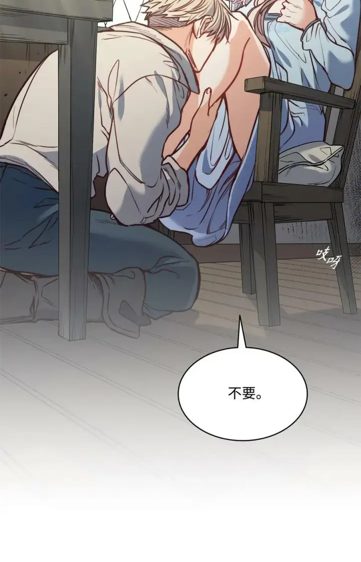 漫画《魔鬼》51 自我觉醒第45张图