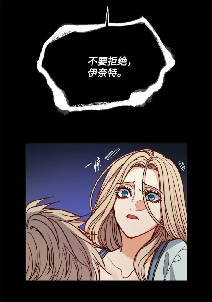 漫画《魔鬼》51 自我觉醒第48张图