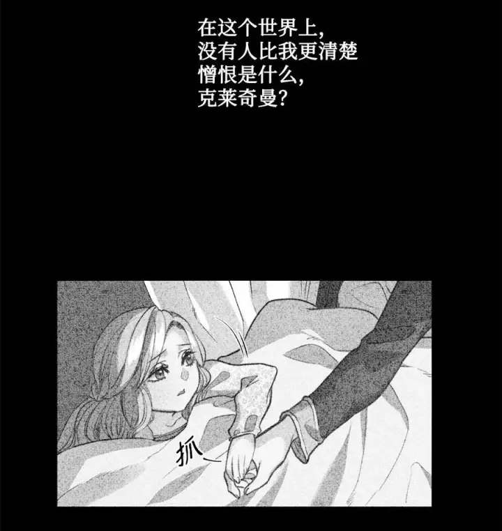 漫画《魔鬼》51 自我觉醒第5张图