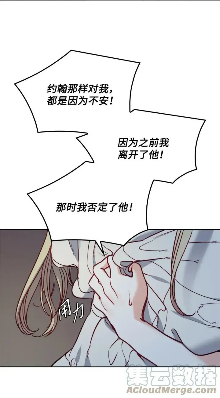 漫画《魔鬼》51 自我觉醒第55张图