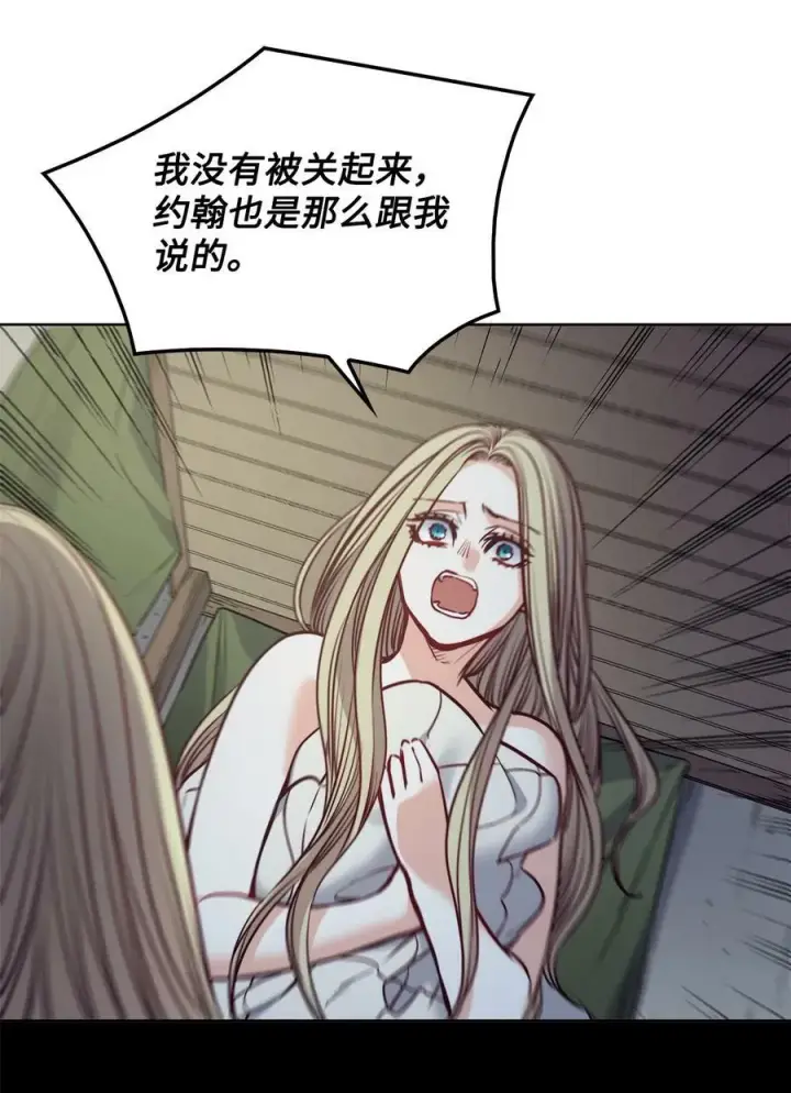 漫画《魔鬼》51 自我觉醒第56张图