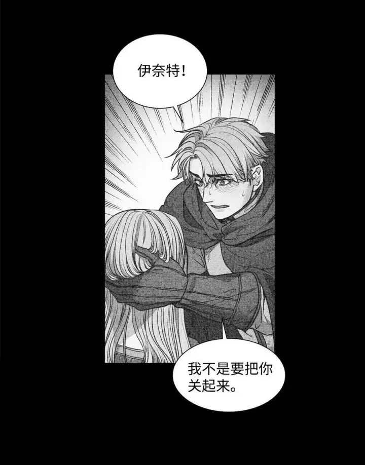 漫画《魔鬼》51 自我觉醒第57张图