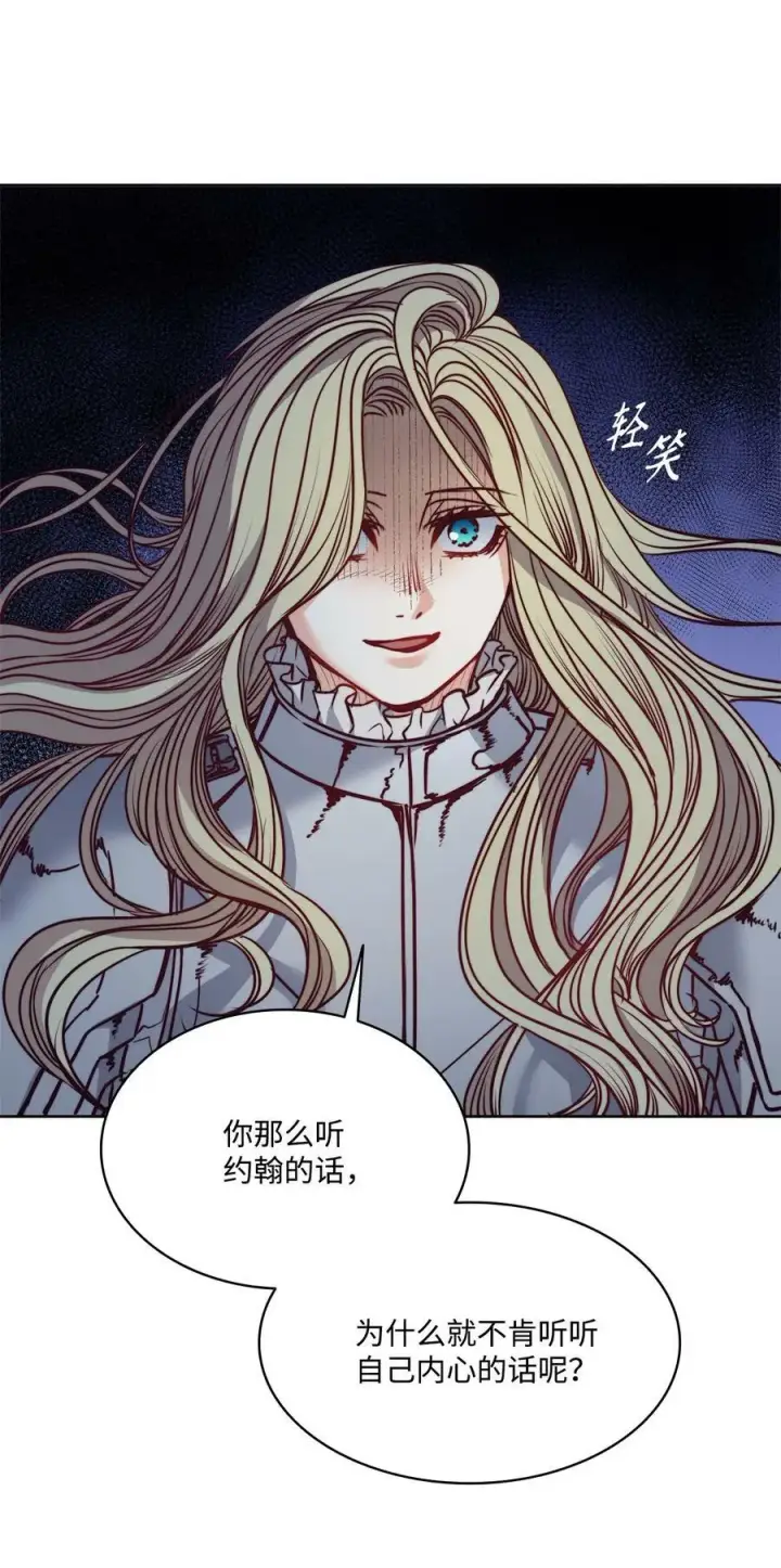 漫画《魔鬼》51 自我觉醒第59张图