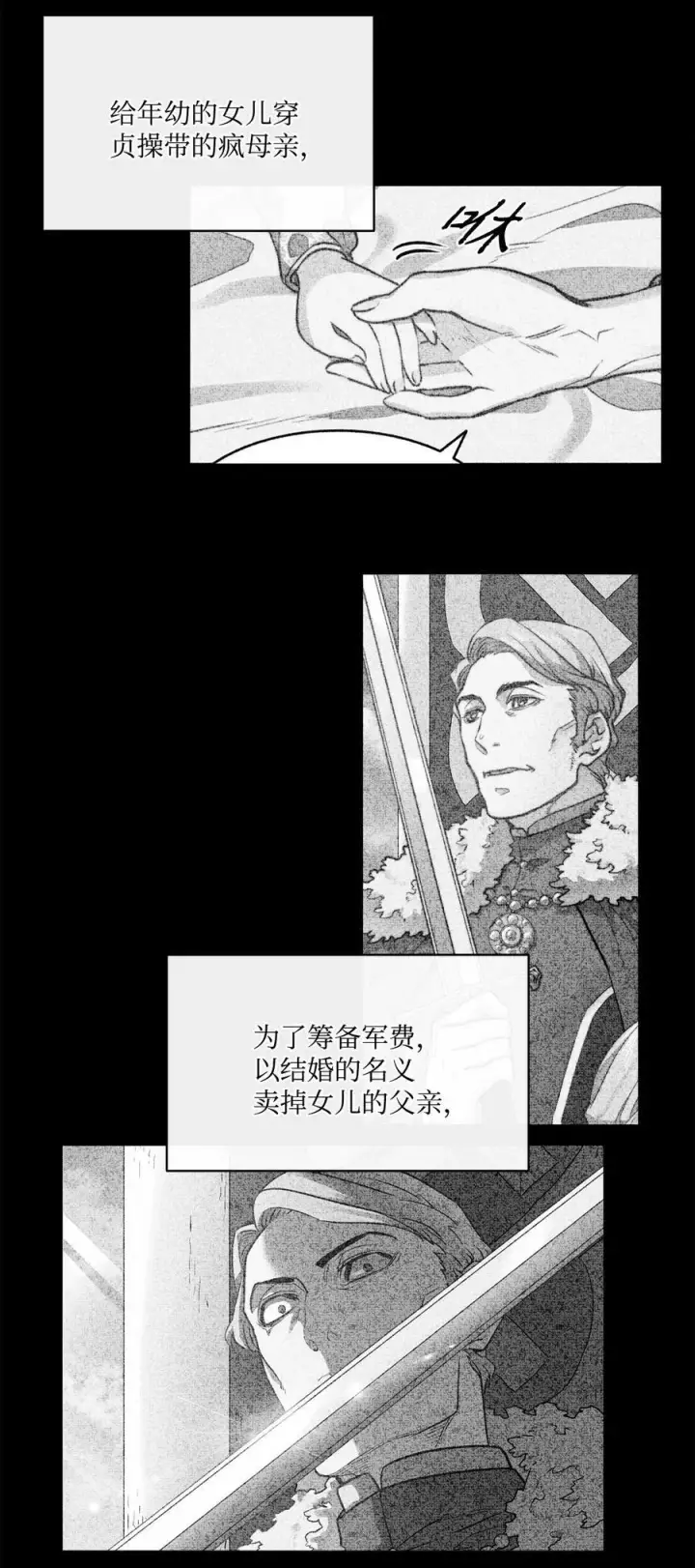 漫画《魔鬼》51 自我觉醒第6张图