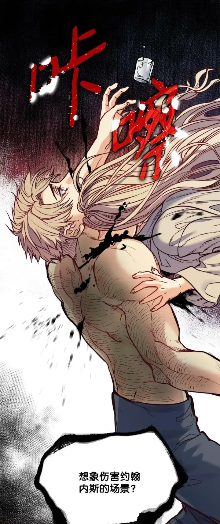 漫画《魔鬼》51 自我觉醒第66张图