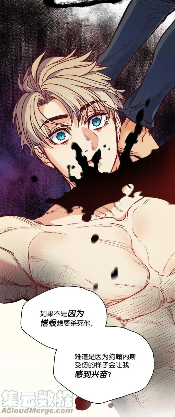 漫画《魔鬼》51 自我觉醒第67张图