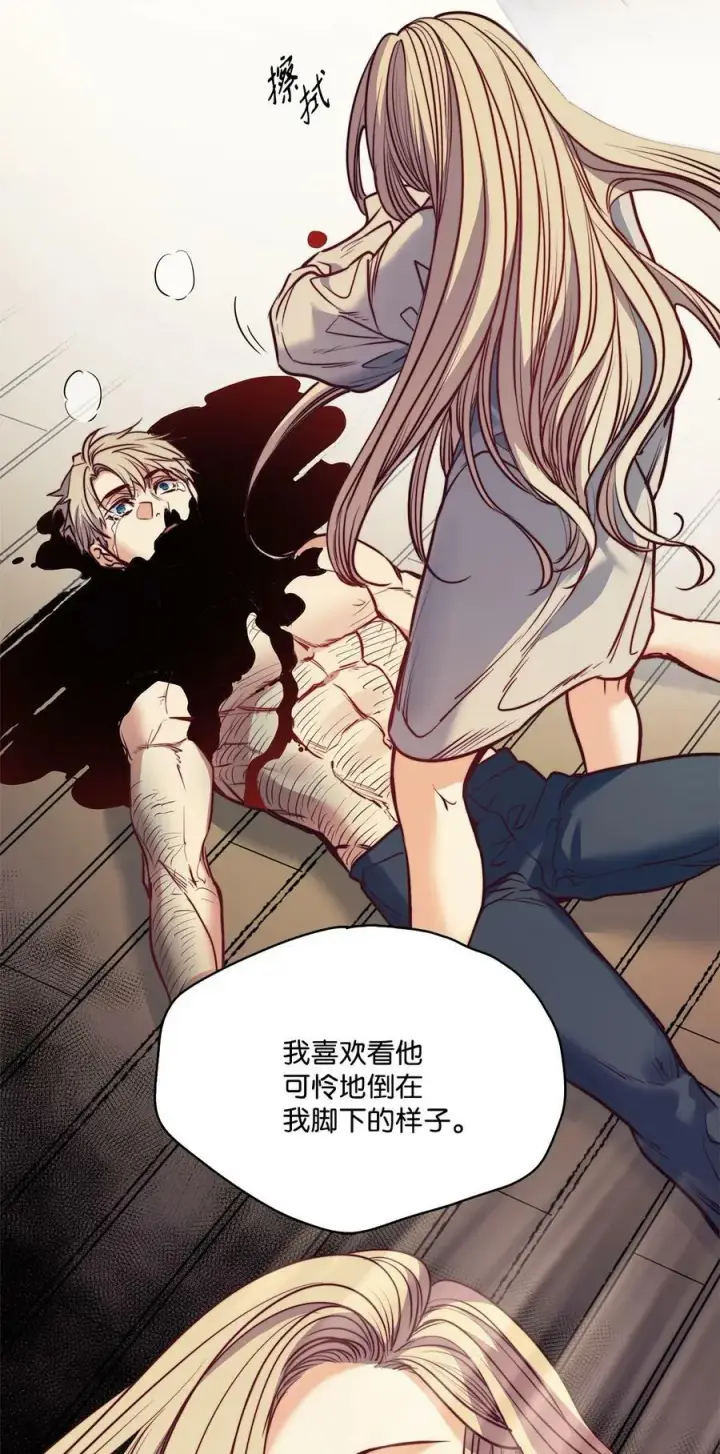 漫画《魔鬼》51 自我觉醒第68张图