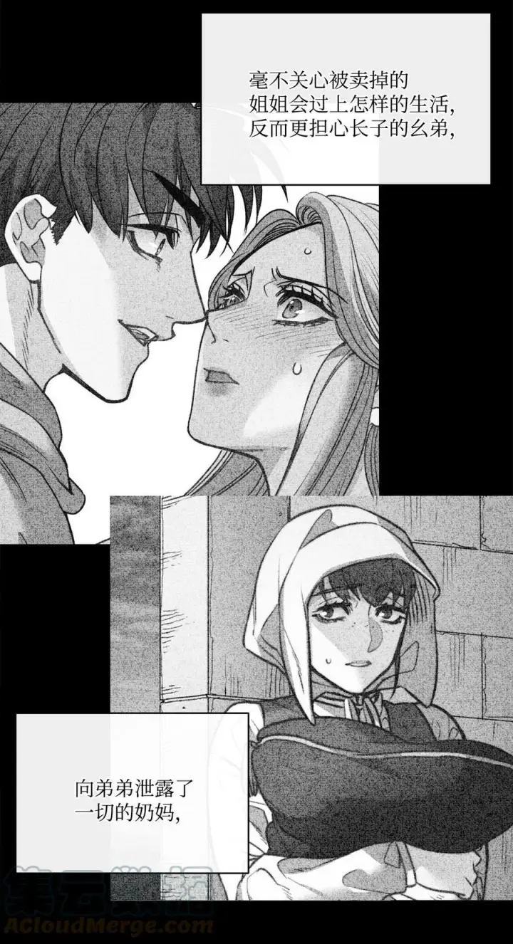 漫画《魔鬼》51 自我觉醒第7张图