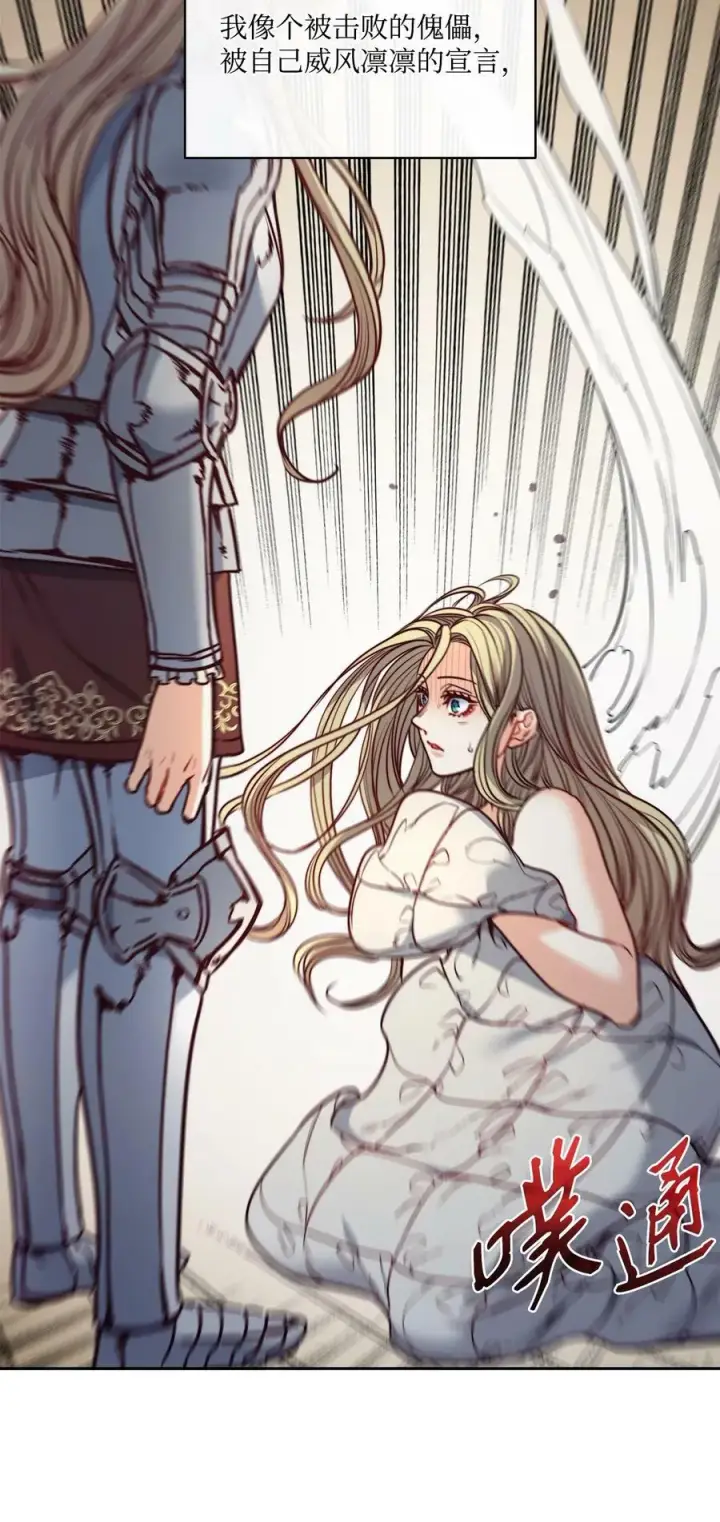 漫画《魔鬼》51 自我觉醒第72张图