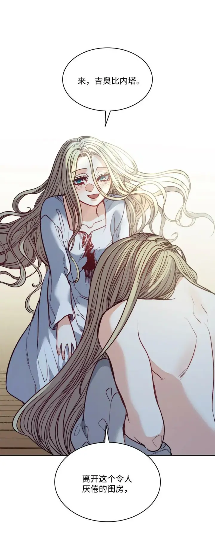 漫画《魔鬼》51 自我觉醒第74张图