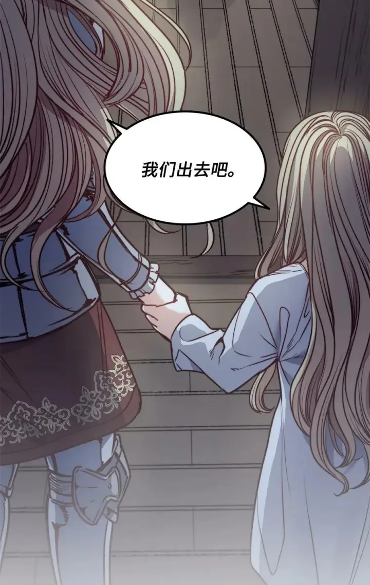 漫画《魔鬼》51 自我觉醒第78张图