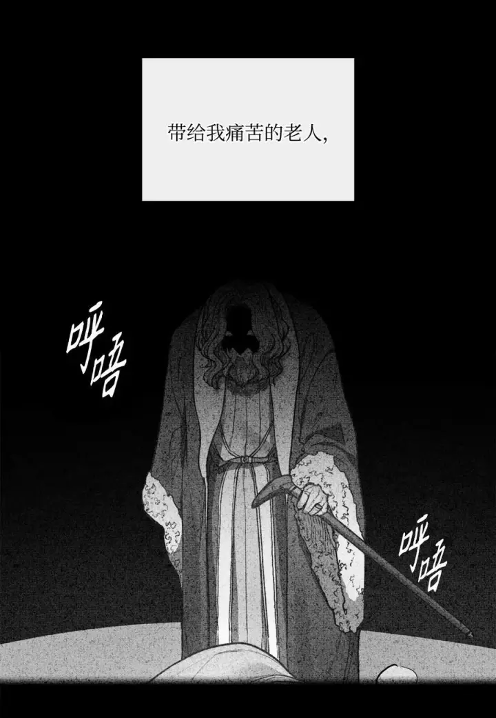 漫画《魔鬼》51 自我觉醒第8张图