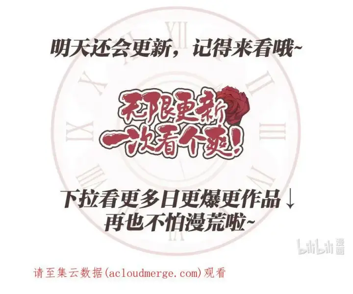 漫画《魔鬼》51 自我觉醒第81张图