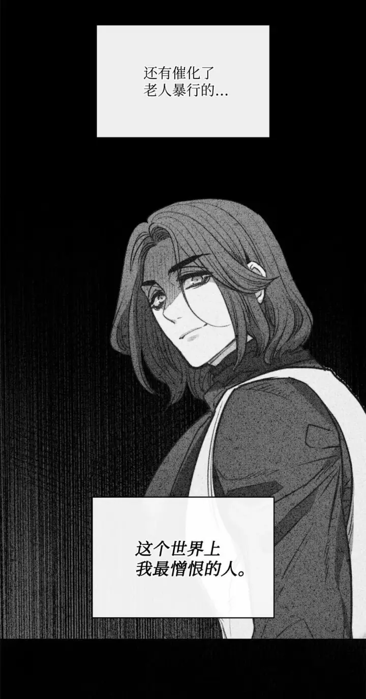 漫画《魔鬼》51 自我觉醒第9张图
