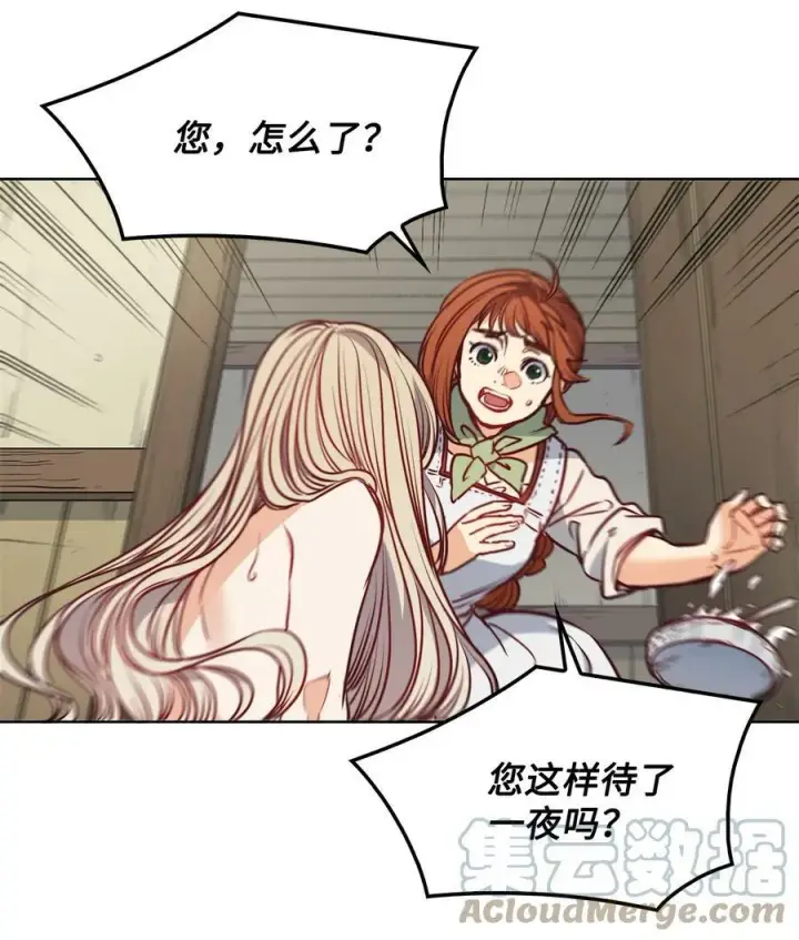 漫画《魔鬼》52 是爱情吗第10张图