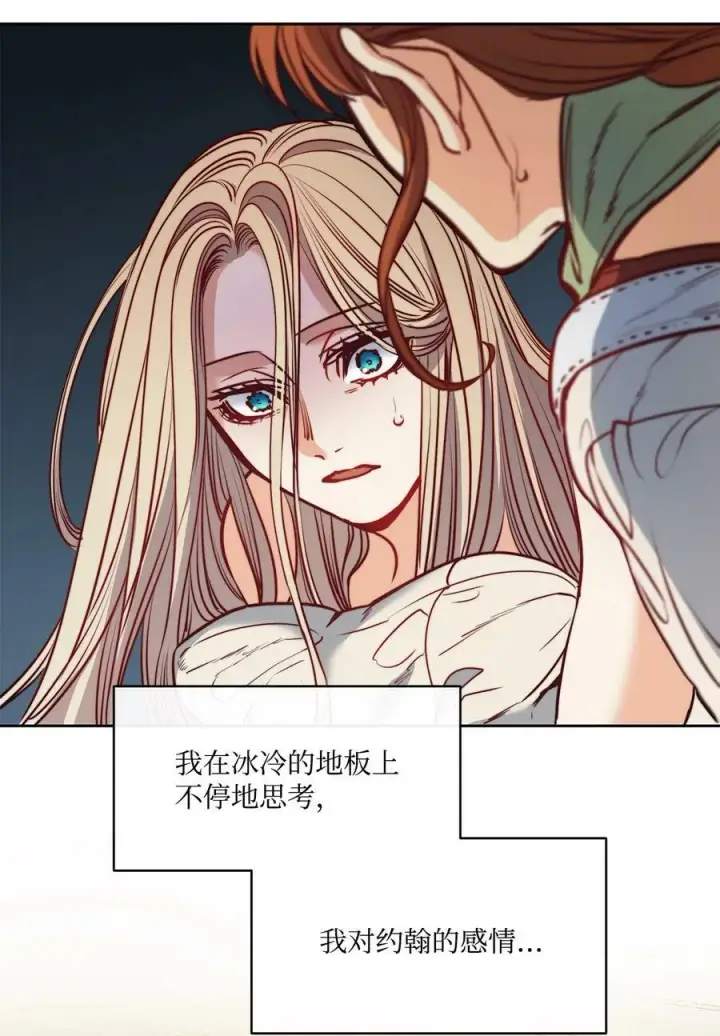 漫画《魔鬼》52 是爱情吗第11张图