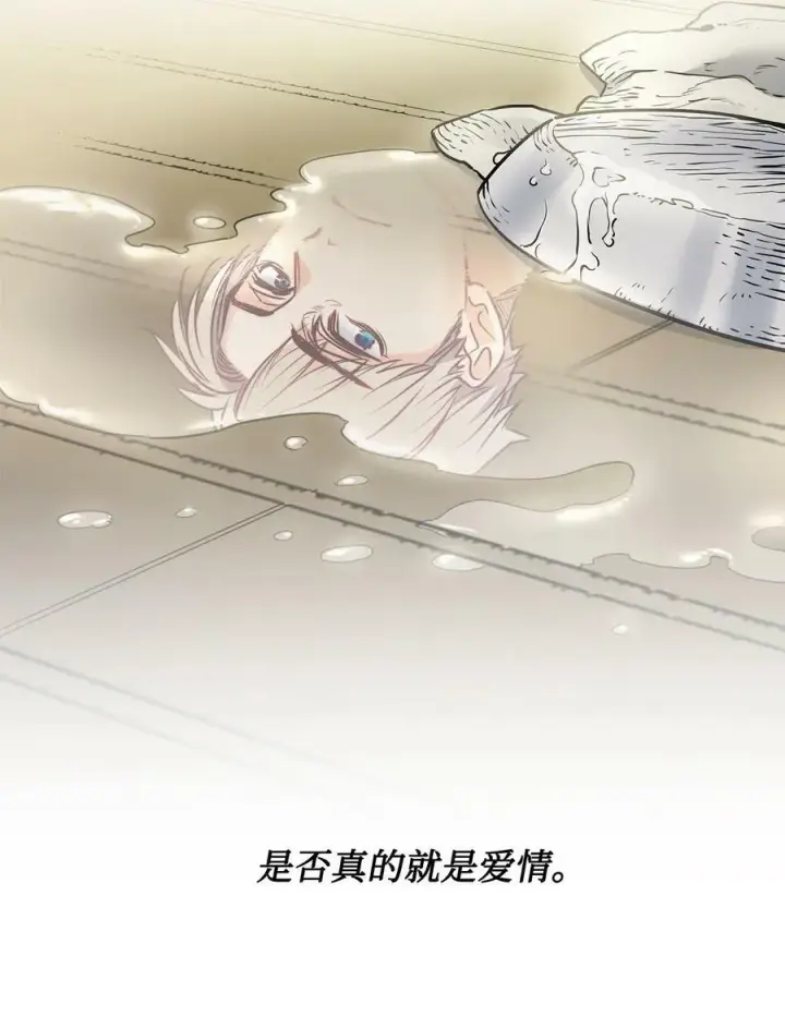 漫画《魔鬼》52 是爱情吗第12张图
