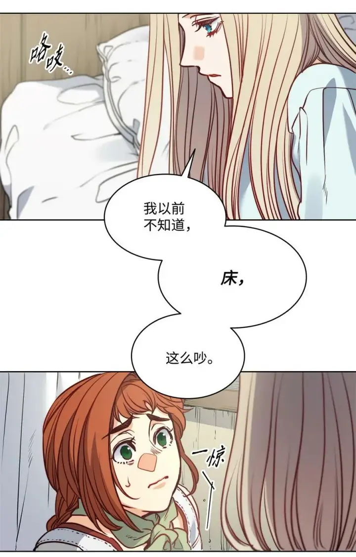 漫画《魔鬼》52 是爱情吗第15张图