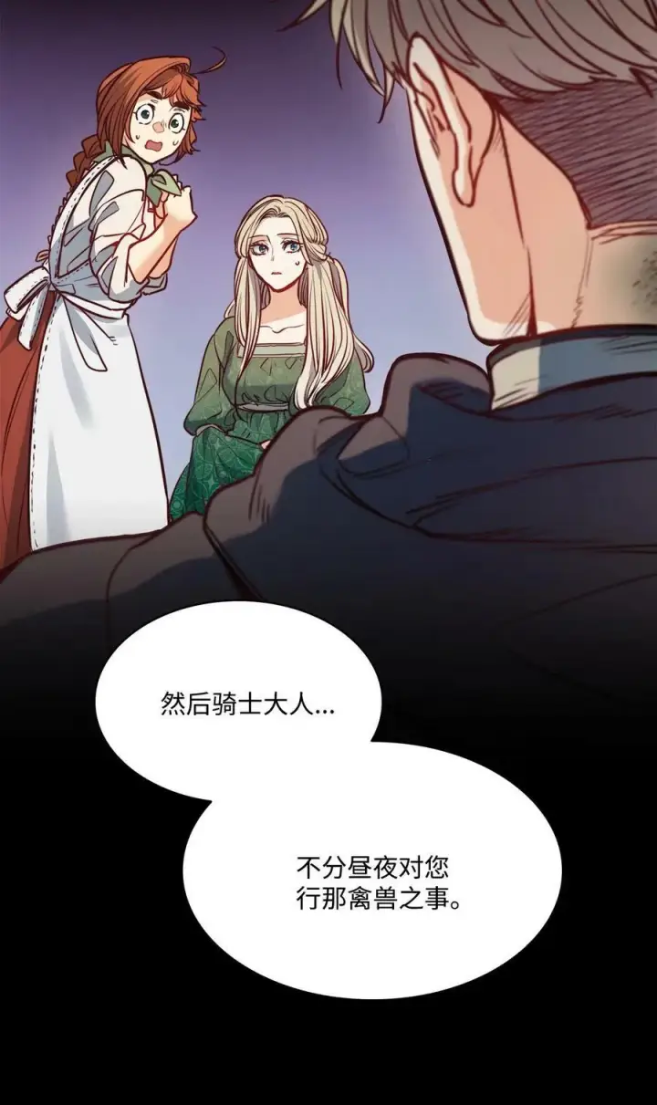 漫画《魔鬼》52 是爱情吗第23张图