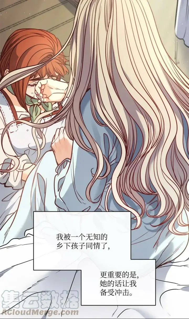 漫画《魔鬼》52 是爱情吗第28张图