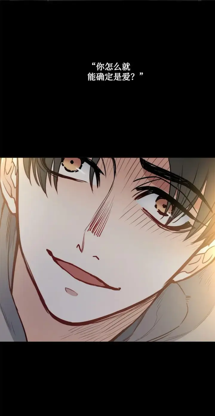 漫画《魔鬼》52 是爱情吗第3张图
