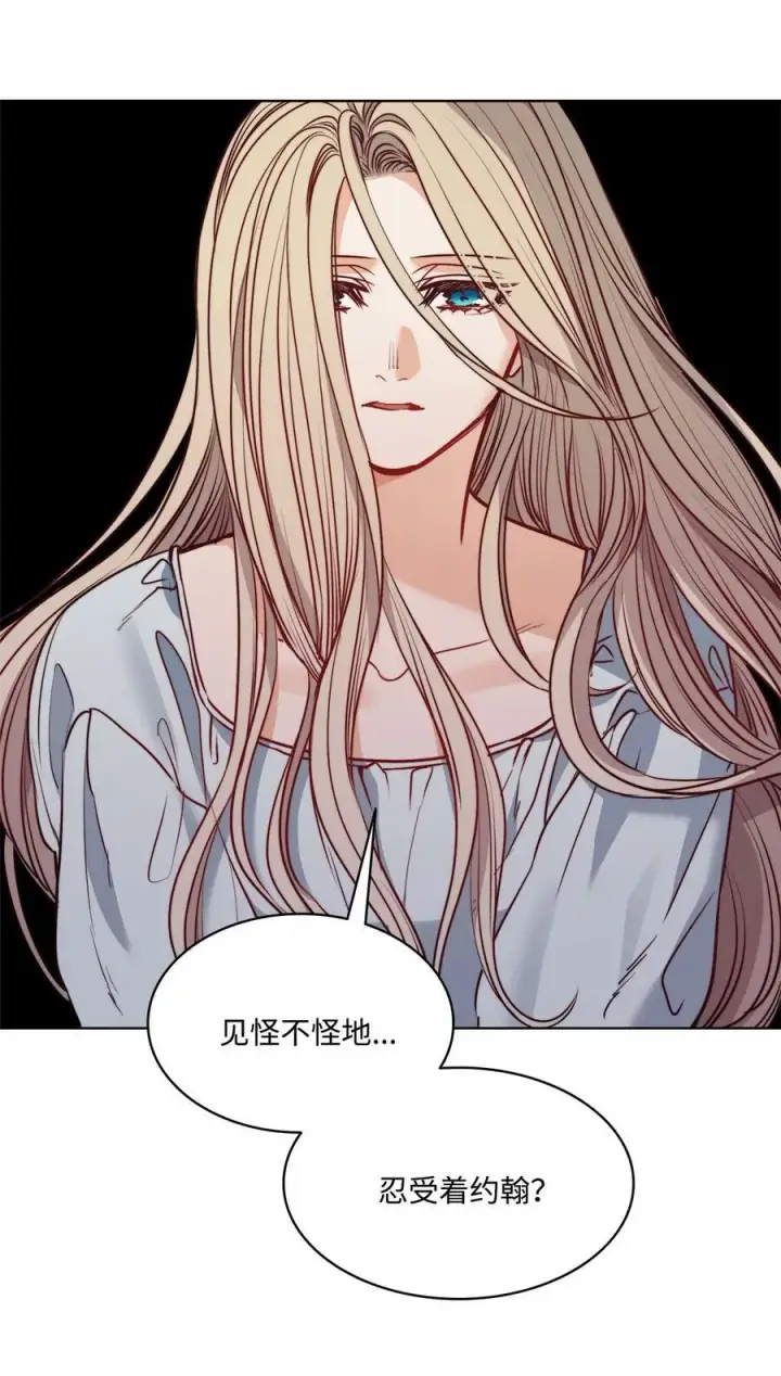 漫画《魔鬼》52 是爱情吗第30张图