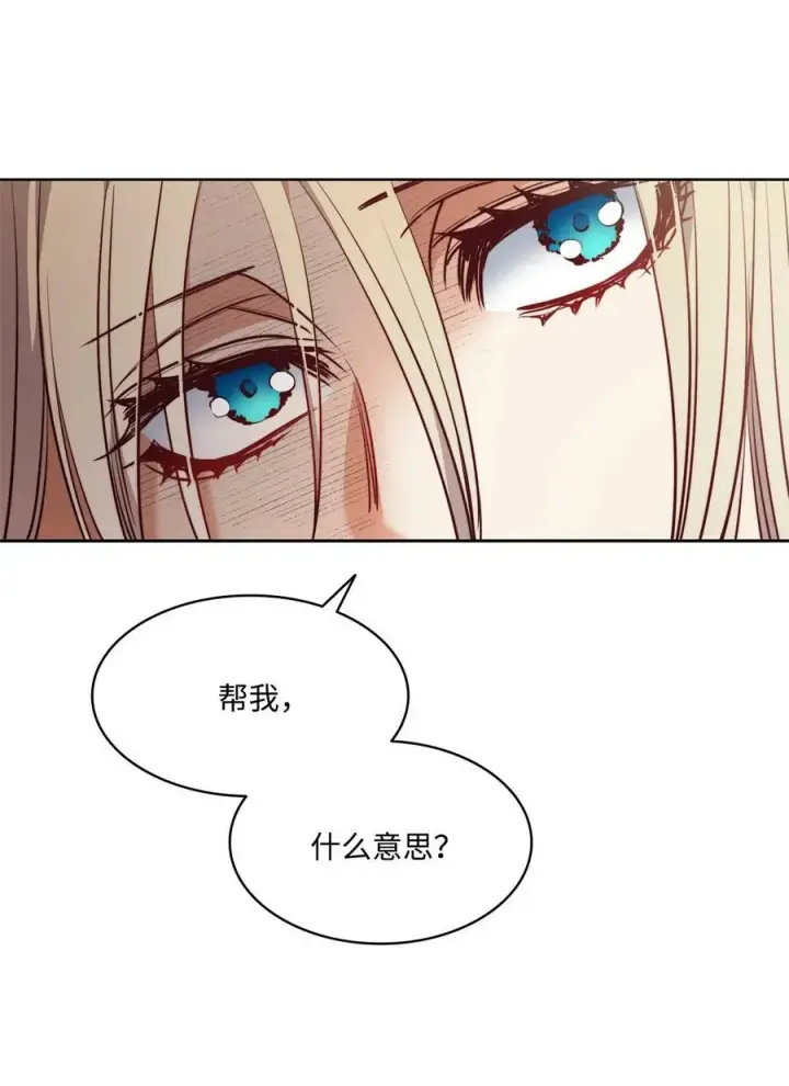 漫画《魔鬼》52 是爱情吗第35张图