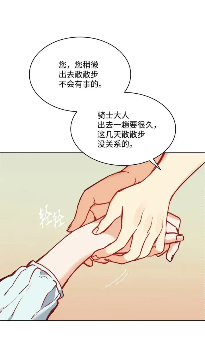 漫画《魔鬼》52 是爱情吗第36张图
