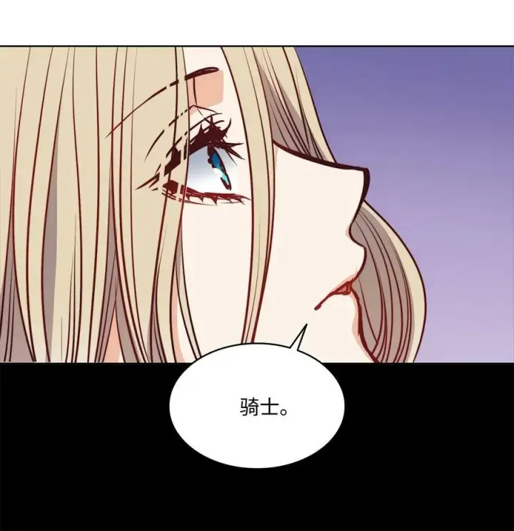 漫画《魔鬼》52 是爱情吗第39张图