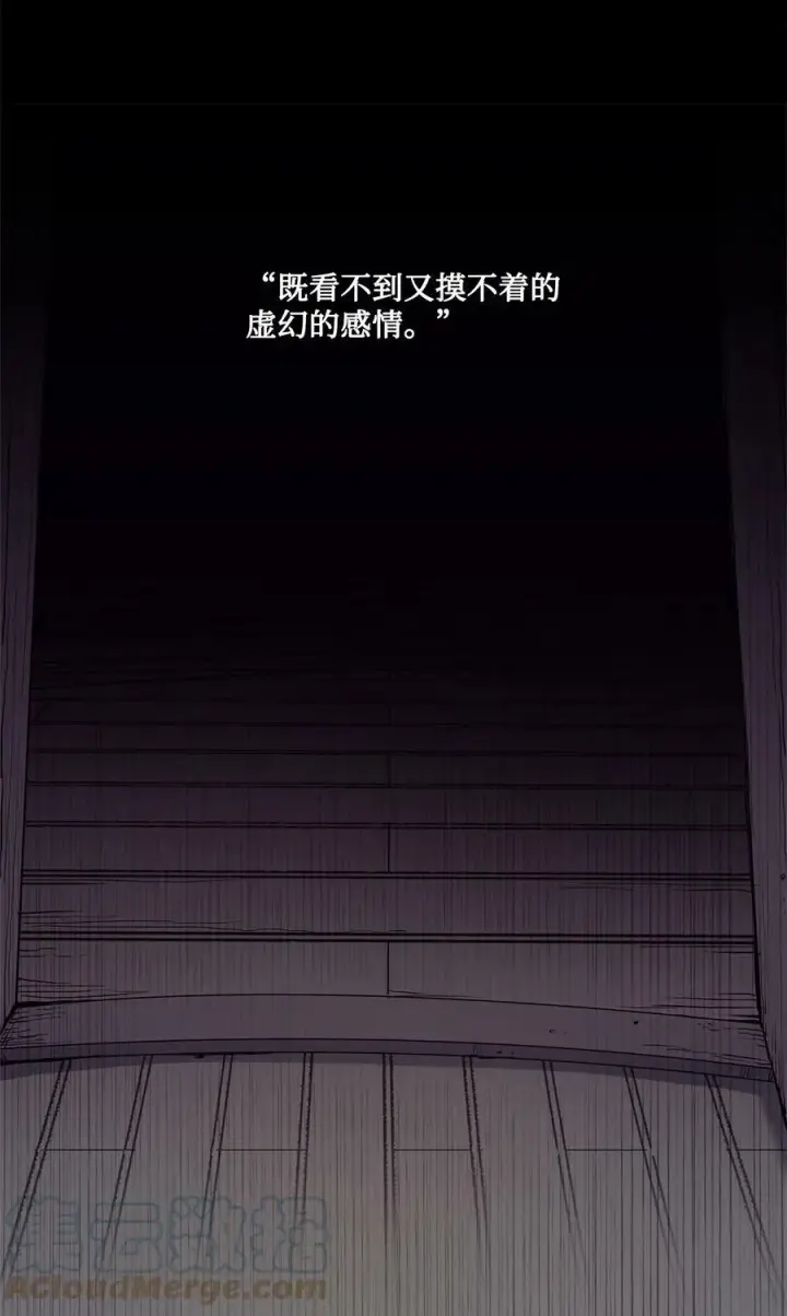 漫画《魔鬼》52 是爱情吗第4张图