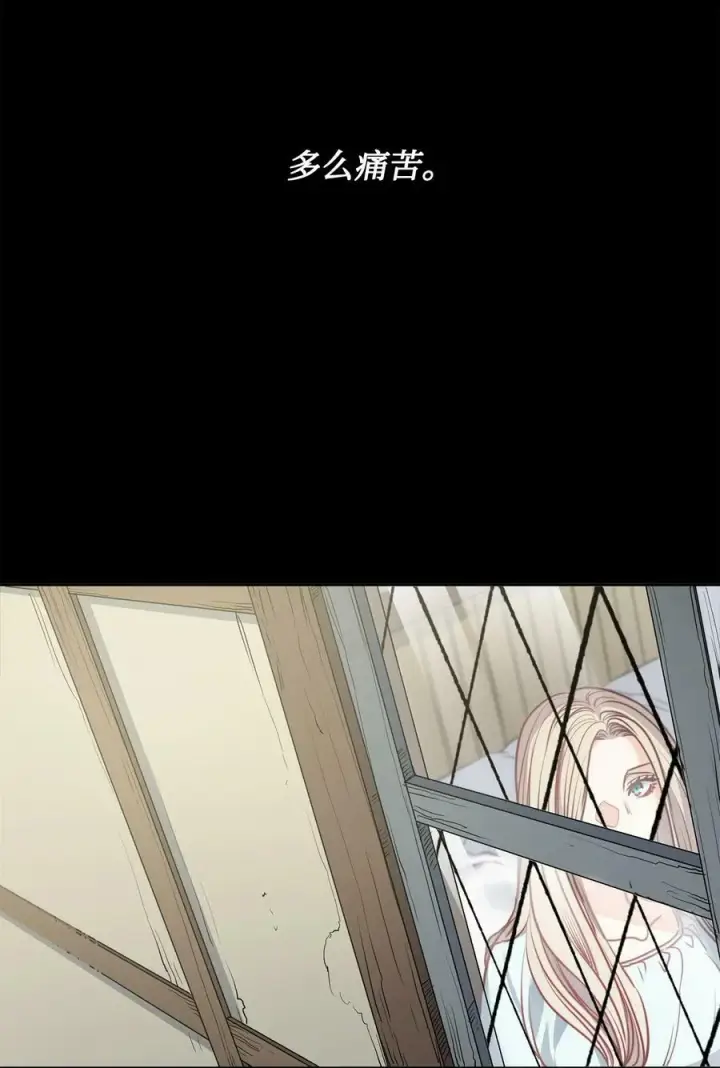 漫画《魔鬼》52 是爱情吗第42张图