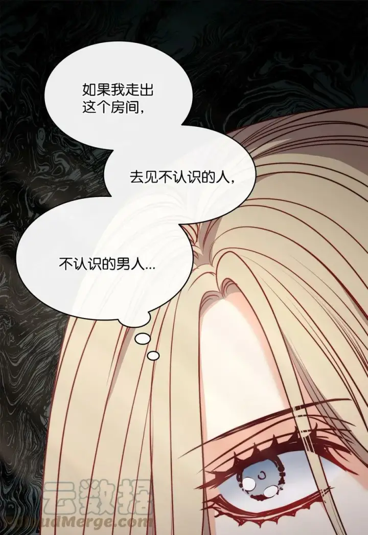 漫画《魔鬼》52 是爱情吗第43张图