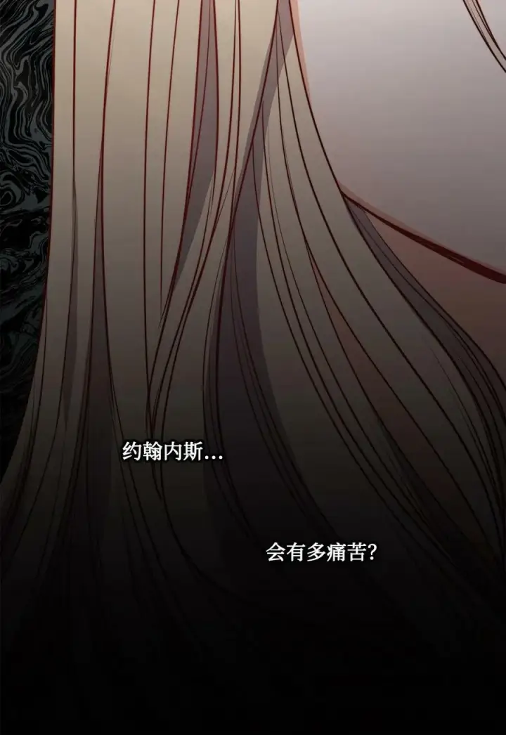 漫画《魔鬼》52 是爱情吗第44张图