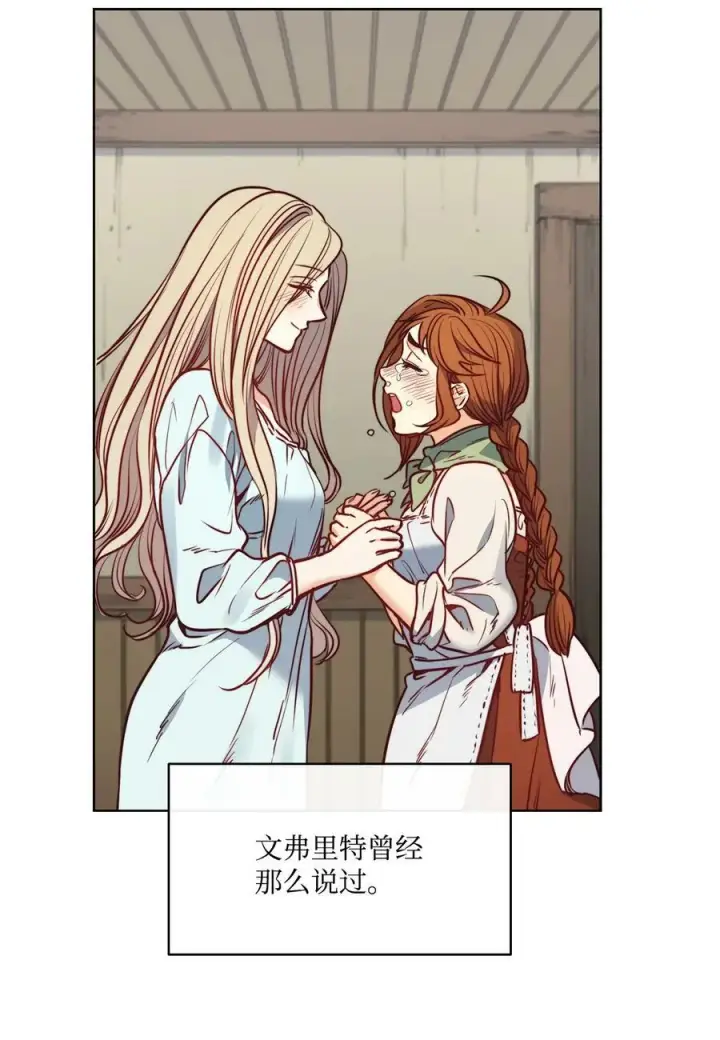 漫画《魔鬼》52 是爱情吗第50张图